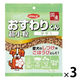 デビフ おすわりくん 超小粒 ササミ 国産 75g 1セット（1袋×3）ドッグフード 犬用 おやつ