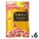 デビフ 牛肉カット 国産 40g 1セット（1個×6）ドッグフード 犬用 おやつ