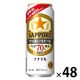 ビール サッポロ 生ビール ナナマル 500ml 1セット（48本）