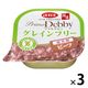 デビフ プリモデビィ グレインフリー 成犬用 ビーフ 国産 95g 3個 ドッグフード
