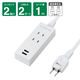 延長コード USB付 電源タップ AC×2個口 USB-A×2ポート   1m ホワイト H14012UWH YAZAWA 1個