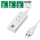 延長コード USB付 電源タップ AC×2個口 USB-A×2ポート   2m ホワイト H14022UWH YAZAWA 1個