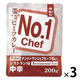 ヘイワ NO.1シェフビーフカレー レストラン用 中辛 200g 1セット（1袋×3）レトルト 平和食品工業