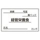 日本医理器材 食事札専用カード(経管栄養食) 23687713 35X60MM(1000マイ) 1箱(1000入)（直送品）