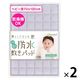 【kerata/ケラッタ】 防水ベビーシーツ 敷パット 70×120cm 1枚 パープル 1セット（1枚×2）