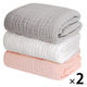 【kerata/ケラッタ】 イブル ガーゼバスタオル ピンク1枚＆グレー1枚＆ホワイト1枚 1セット（1袋（3枚）×2）
