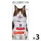 キャットフード サイエンスダイエット 猫 腸の健康サポート チキン 1.25kg 3袋 ヒルズ
