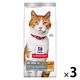 キャットフード サイエンスダイエット 猫 避妊去勢~6歳 チキン 1.25kg 3袋 ヒルズ