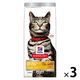 キャットフード サイエンスダイエット 猫 尿路サポート・避妊去勢 チキン 1.25kg 3袋 ヒルズ