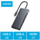 Anker USB Type-Cドッキングステーション 7-in1 HDMI LAN SDカードスロット 341 USBハブ 1個