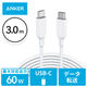 Anker USB Type-Cケーブル 3m - USB-C[オス] PowerLine 1本 アンカー