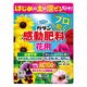 【園芸用品】 フマキラー カダン感動肥料花用500g 1個