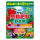 【園芸用品】 フマキラー カダン感動肥料野菜用500g 1個