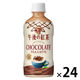 キリンビバレッジ 午後の紅茶 TEA SELECTION チョコレートティーラテ 400ml 1箱（24本入）