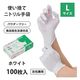 フィフティ・ヴィジョナリー ニトリルグローブ(ホワイト)Lサイズ FV-NG-001-L 1セット(1箱(100枚)×3)