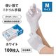 フィフティ・ヴィジョナリー ニトリルグローブ(ホワイト)Mサイズ FV-NG-001-M 1セット(1箱(100枚)×3)