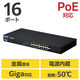 スイッチングハブ 16ポート ギガ PoE WEBスマート ループ防止 静音 3年保証 EHB-SG2C16-PL エレコム 1個（直送品）