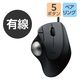 トラックボール マウス 有線 IST 5ボタン ベアリングユニット 黒 M-IT11URBK エレコム 1個