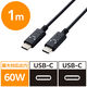 タイプCケーブル (USB-C to C) PD対応 60W 1m くろちゃん MPA-CCF10BF エレコム 1本（直送品）