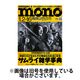 モノマガジン(mono magazine) 2024/03/01発売号から1年(22冊)（直送品）