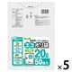 ゴミ袋 石灰石約25％を使用したエコポリ袋 半透明 高密度 20L（1パック（50枚入）×5）厚さ:0.013mm