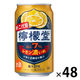 チューハイ コカ・コーラ 檸檬堂 レモン濃いめ 350ml７％  1セット（48本）