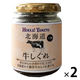 【ロハコ・アスクル限定】大容量 北海道牛しぐれ 十勝 150g 1セット（1個×2）北海大和 オリジナル ご飯のお供 オリジナル
