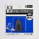 オーエッチ工業 抜けないクサビ(1本入) WP-4 1セット(30PC)（直送品）