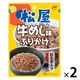 ニチフリ 松屋牛めし味ふりかけ 紅しょうが入 20g 1セット（1個×2）
