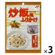 ニチフリ 炒飯風ふりかけ 創味シャンタン使用 20g 1セット（1個×3）