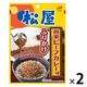 ニチフリ 松屋創業ビーフカレー味ふりかけ 20g 1セット（1個×2）
