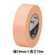 ニチバン ビニールテープ 幅19mm×長さ10m ピンク VT-1911 1巻