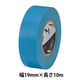 ニチバン ビニールテープ 幅19mm×長さ10m 空 VT-1916 1巻