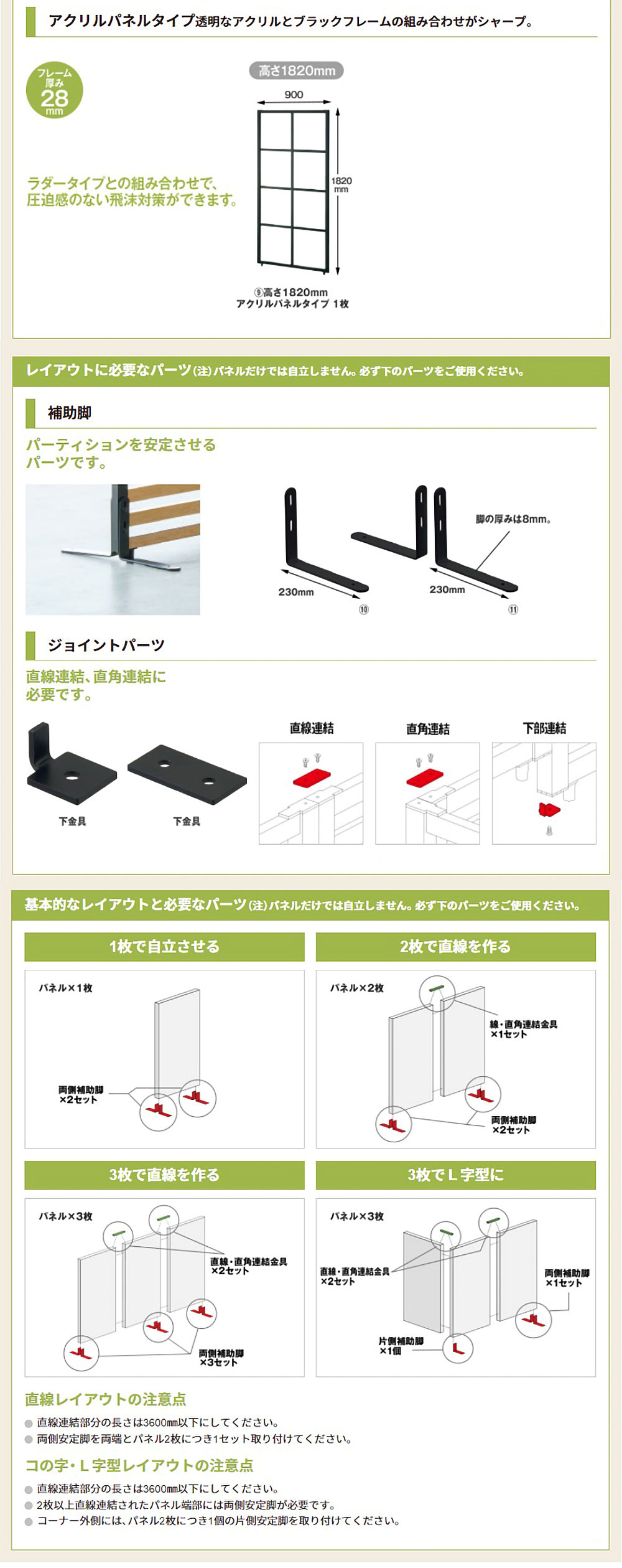 商品の機能イメージ