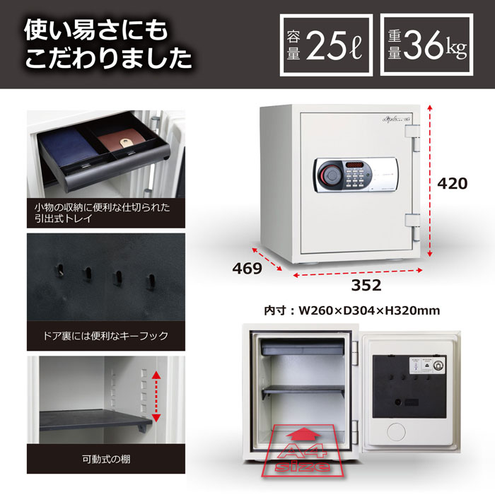 商品の機能イメージ