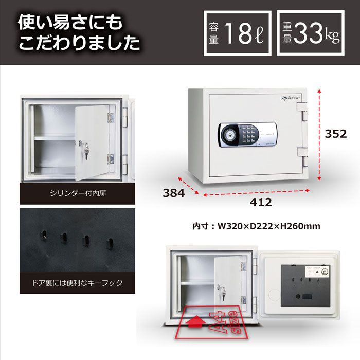 商品の機能イメージ