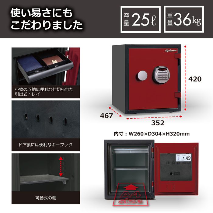 商品の機能イメージ