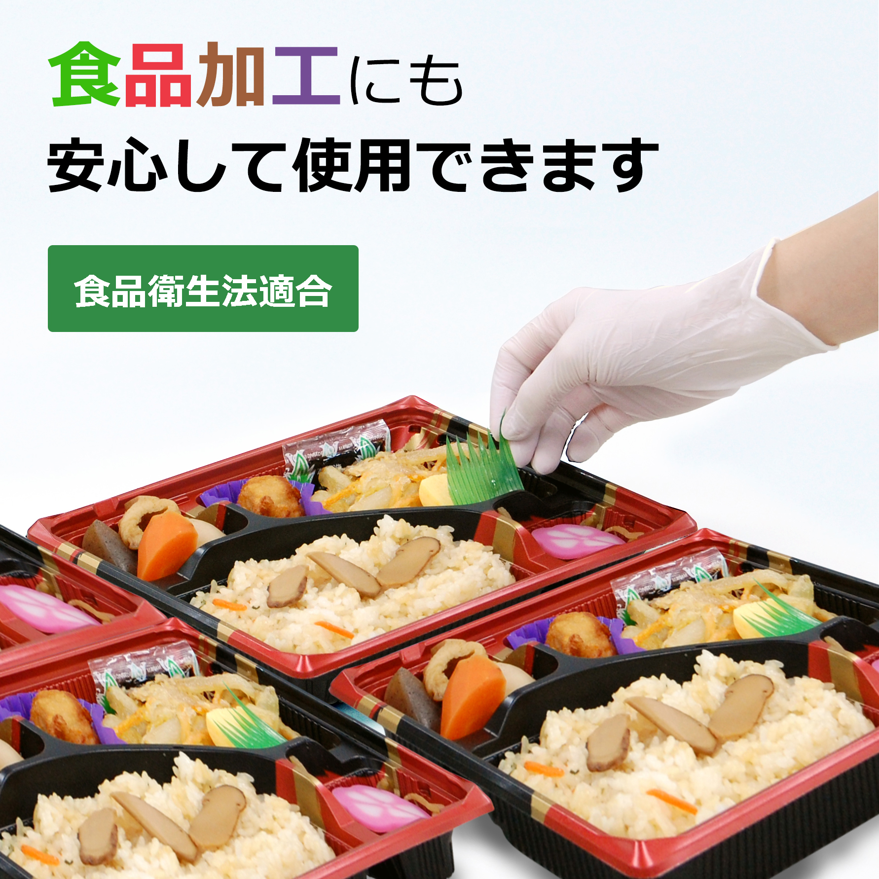 商品の機能イメージ