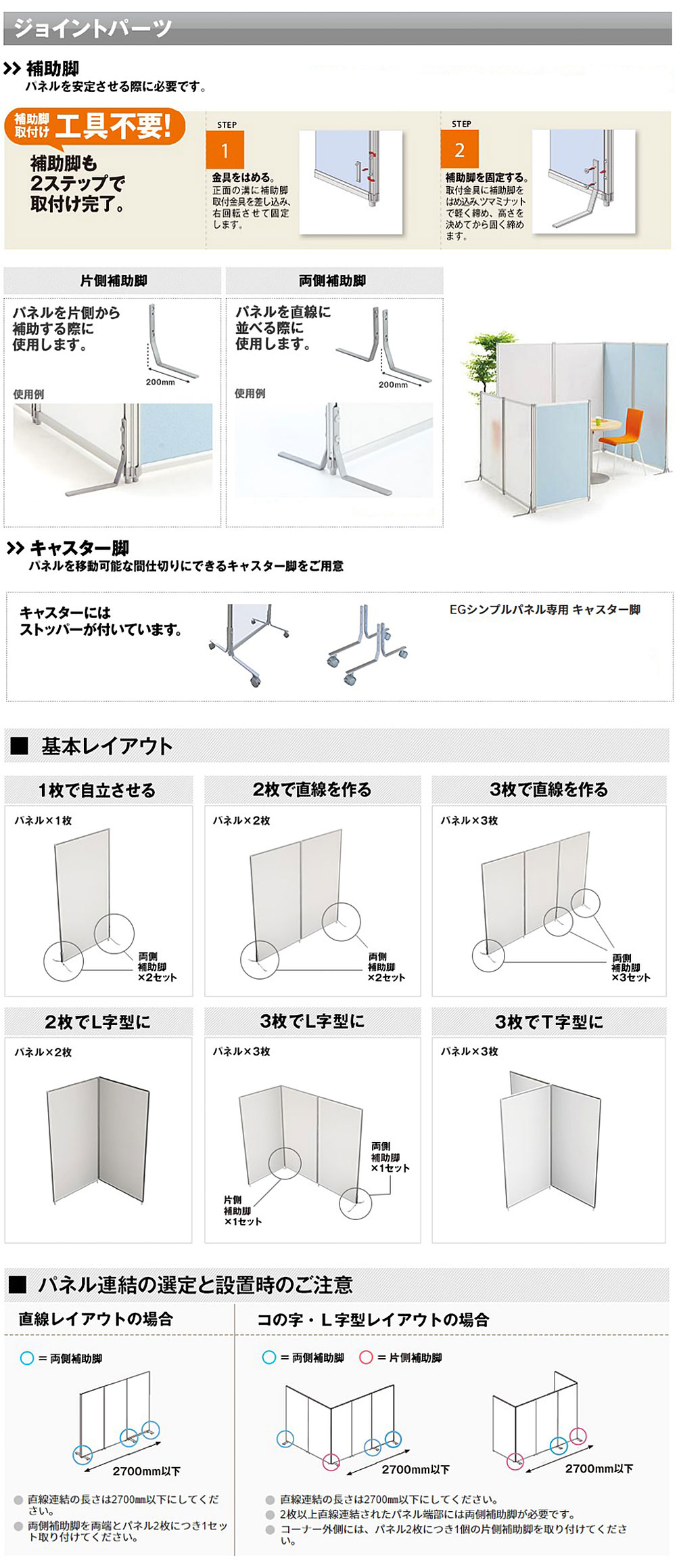 商品の機能イメージ