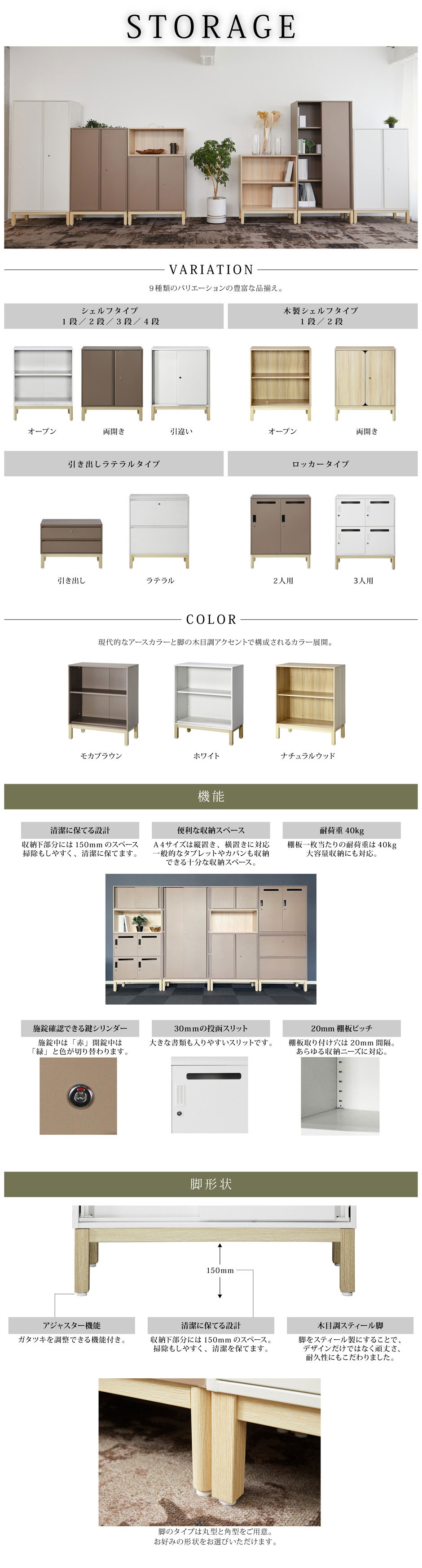 商品の機能イメージ