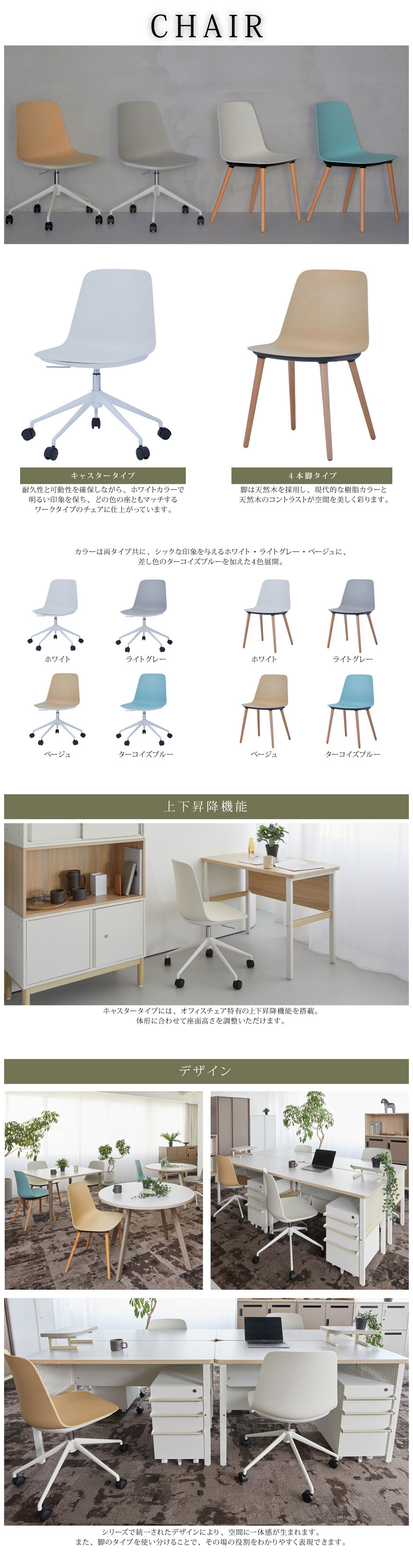 商品の機能イメージ