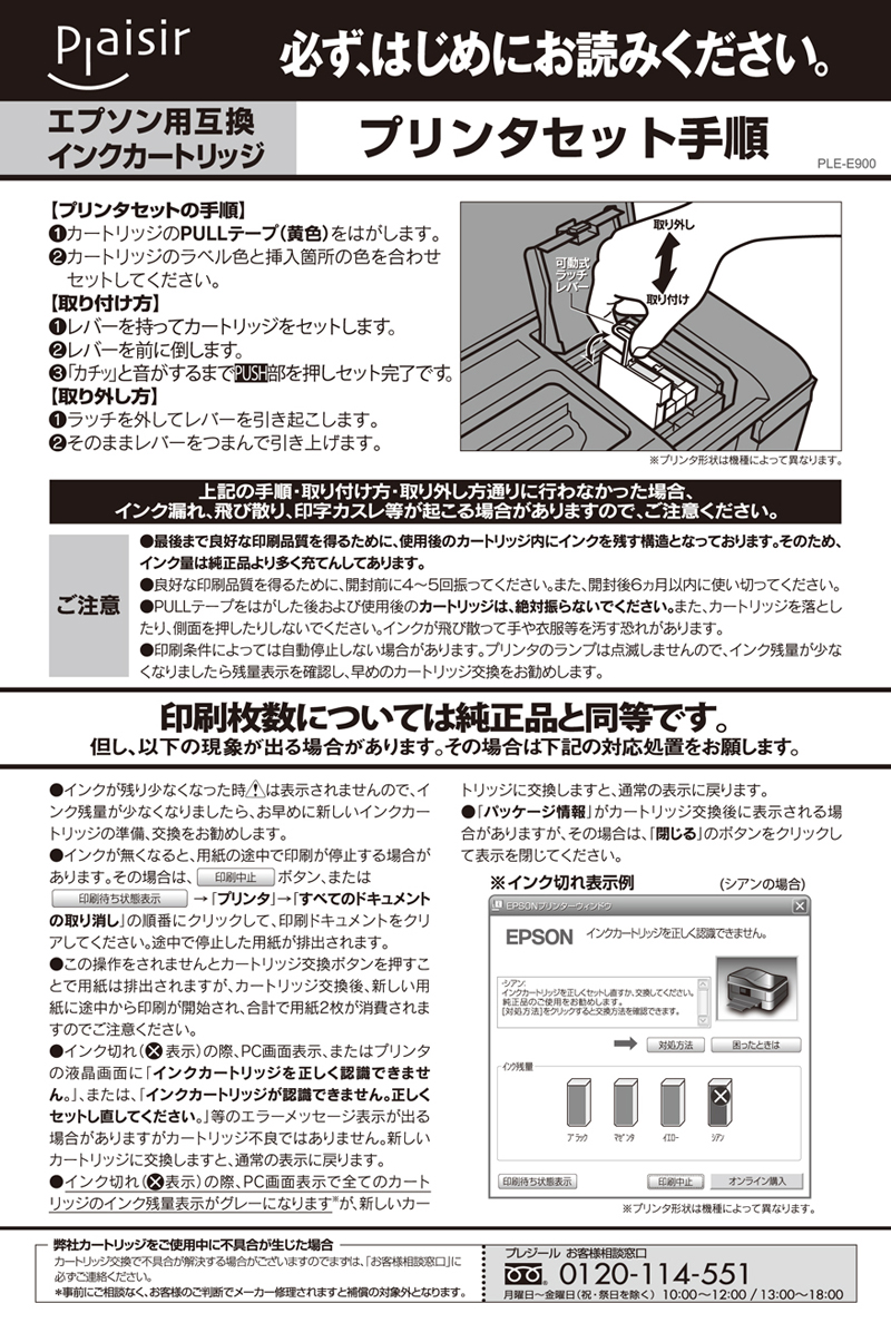 商品の機能イメージ