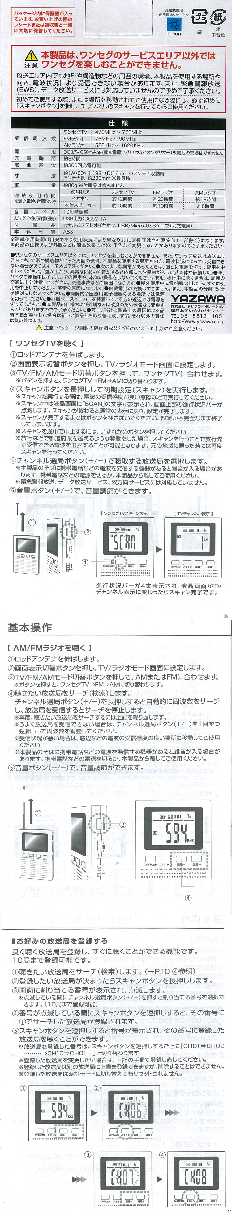 商品の機能イメージ