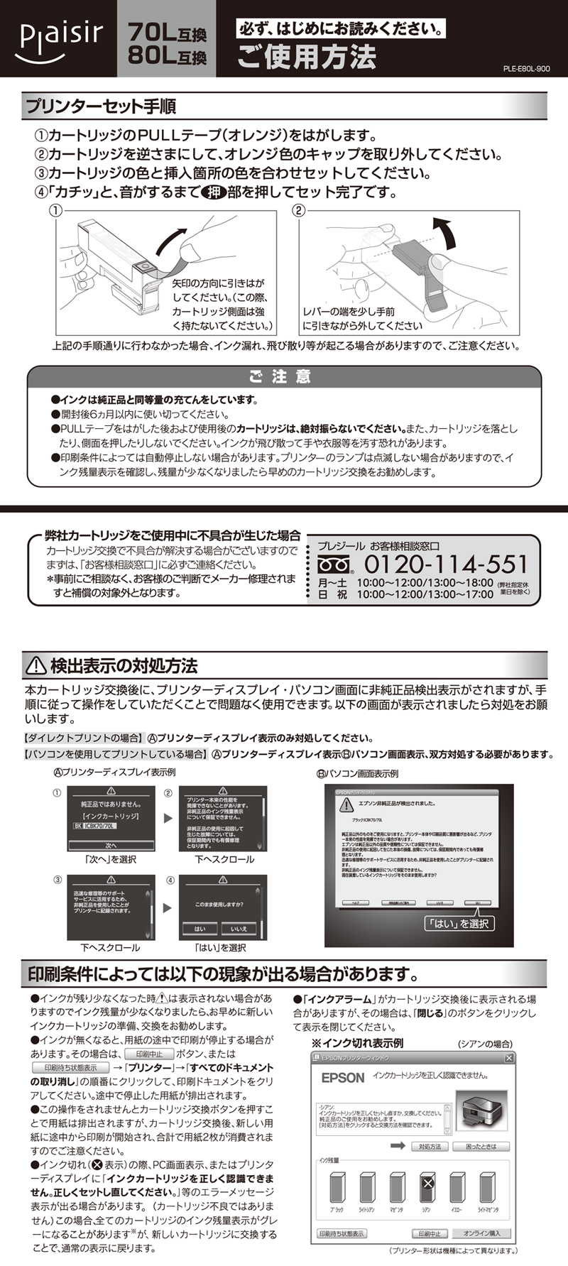 商品の機能イメージ