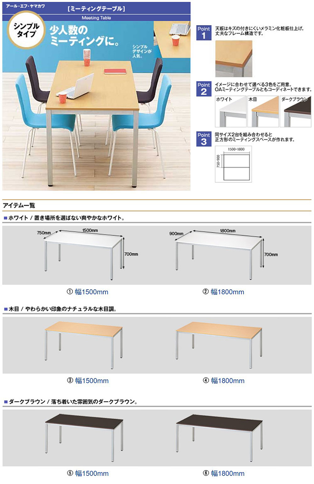 商品の機能イメージ