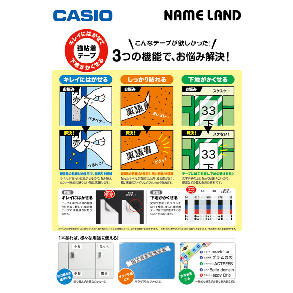 商品の機能イメージ