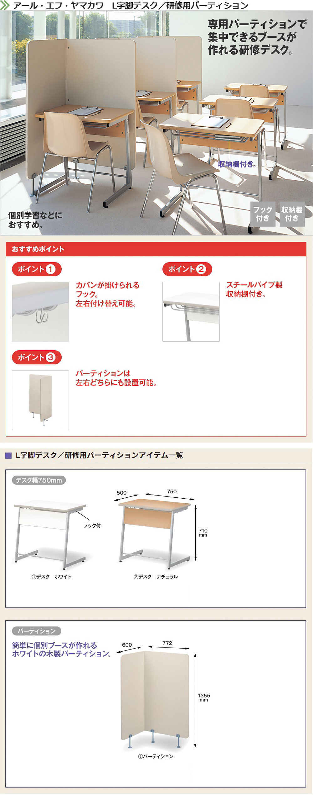 商品の機能イメージ