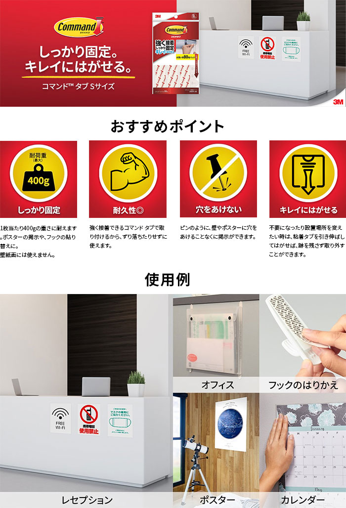 商品の機能イメージ