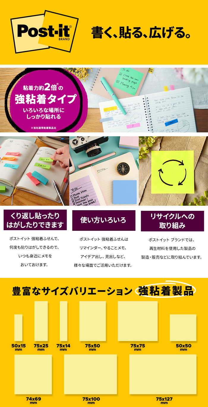 商品の機能イメージ