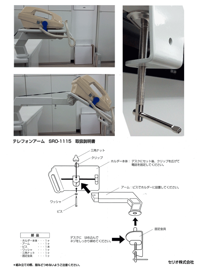 商品の機能イメージ